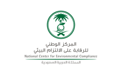 المركز الوطني للالتزام البيئي