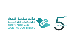 مؤتمر سلاسل الإمداد